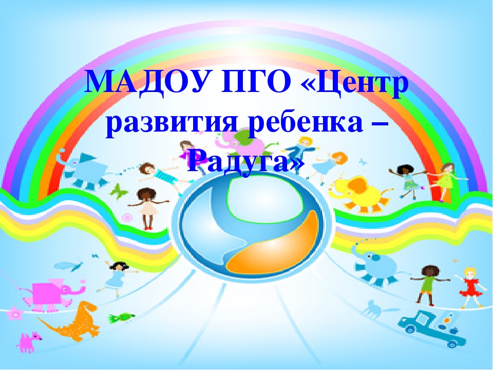 Наш любимый детский сад