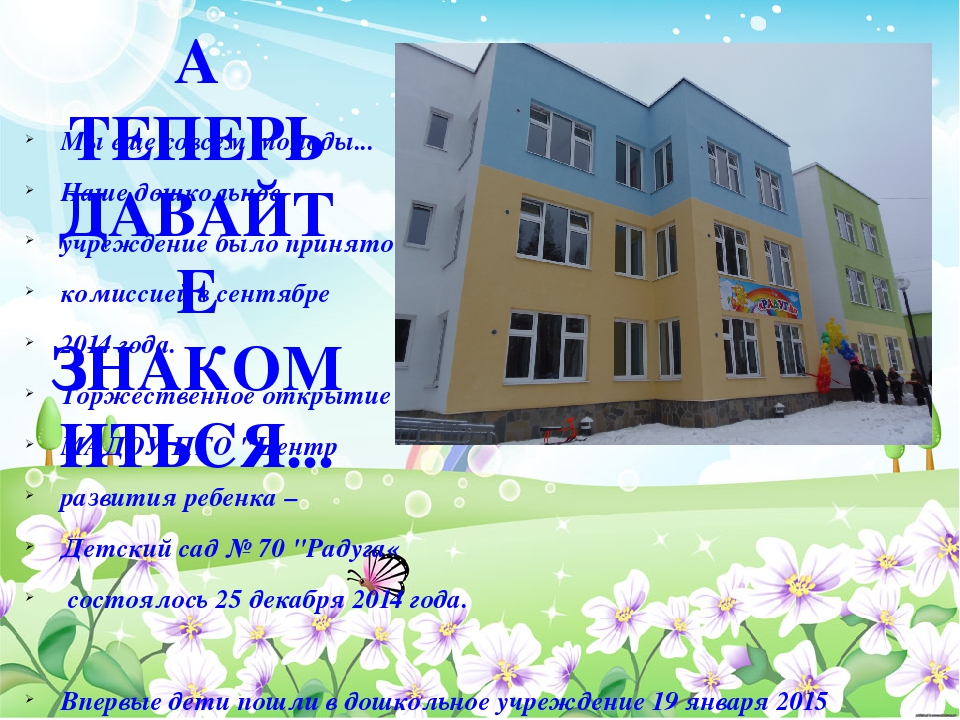 Наш любимый детский сад