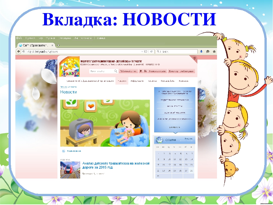 Наш любимый детский сад