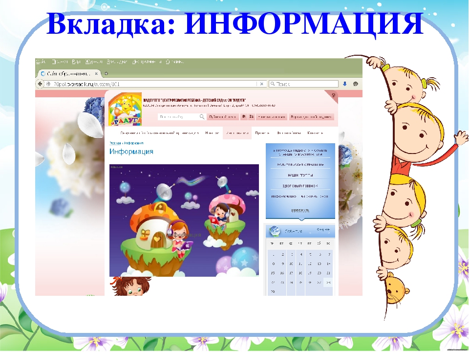 Наш любимый детский сад