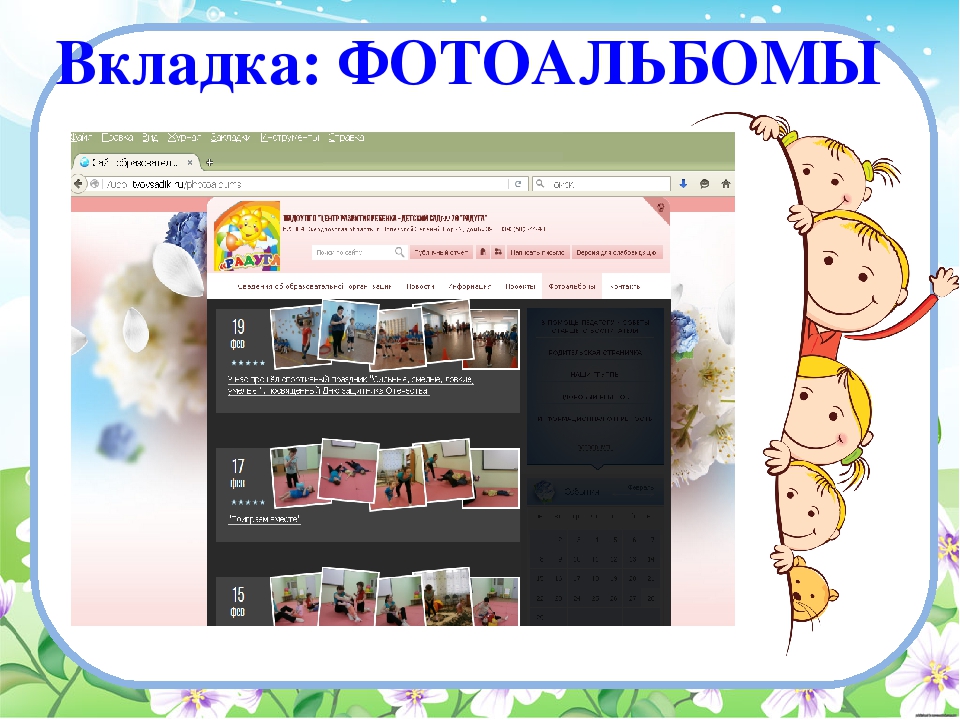 Наш любимый детский сад