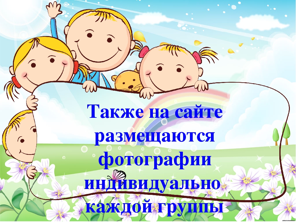 Наш любимый детский сад