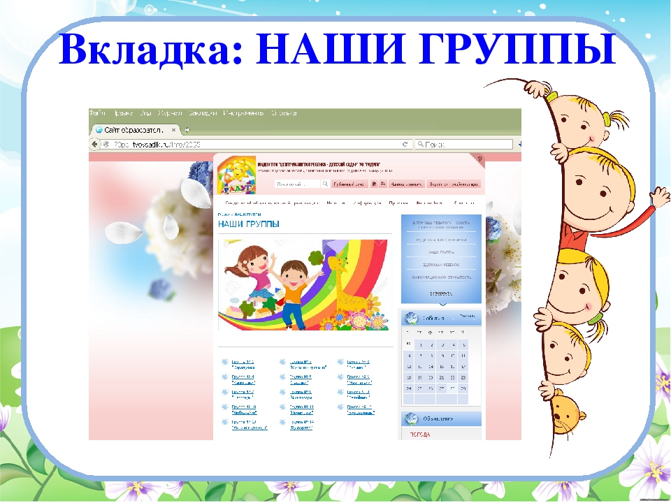 Наш любимый детский сад