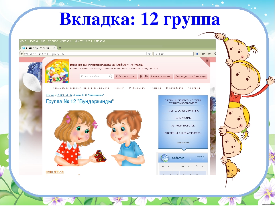 Наш любимый детский сад