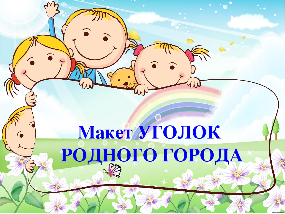 Наш любимый детский сад