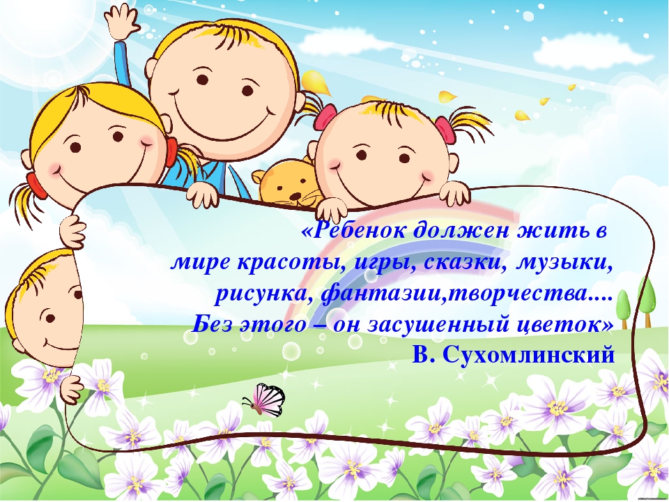 Наш любимый детский сад