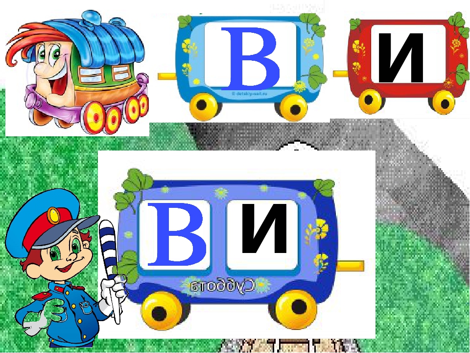 Заняття з дошкільниками .Вчимось читати. Презентація Граємо в "Паровозики"