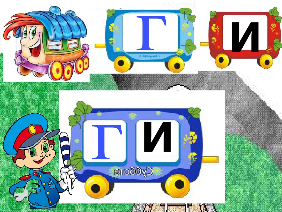 Заняття з дошкільниками .Вчимось читати. Презентація Граємо в "Паровозики"