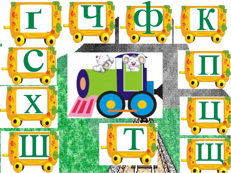Заняття з дошкільниками .Вчимось читати. Презентація Граємо в "Паровозики"