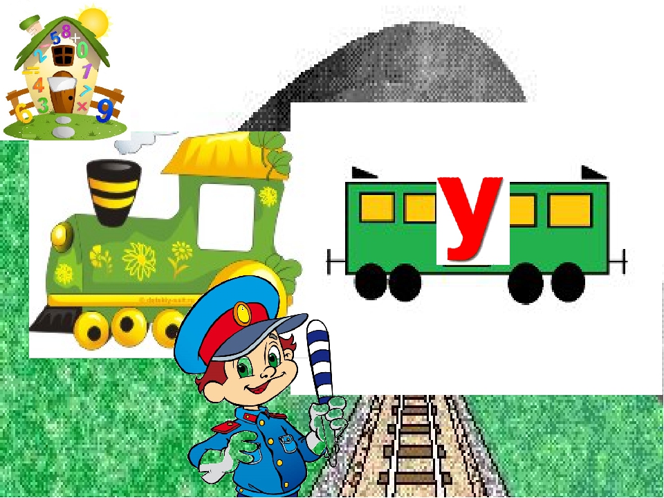 Заняття з дошкільниками .Вчимось читати. Презентація Граємо в "Паровозики"