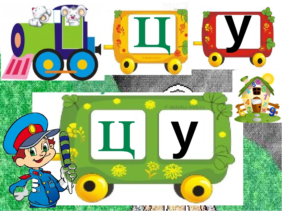 Заняття з дошкільниками .Вчимось читати. Презентація Граємо в "Паровозики"