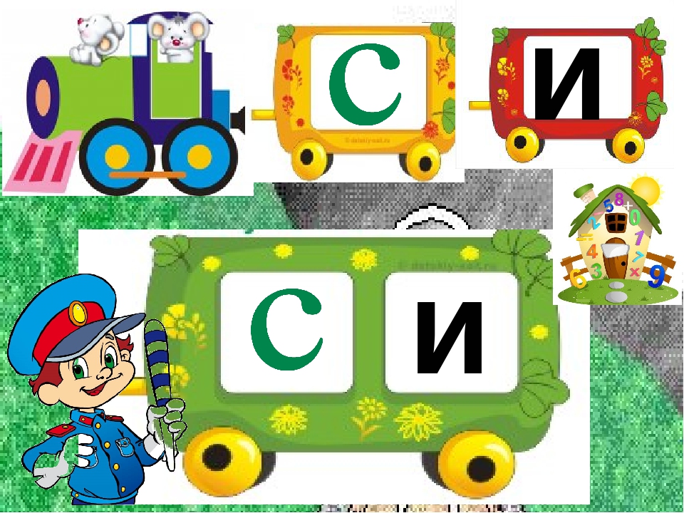 Заняття з дошкільниками .Вчимось читати. Презентація Граємо в "Паровозики"