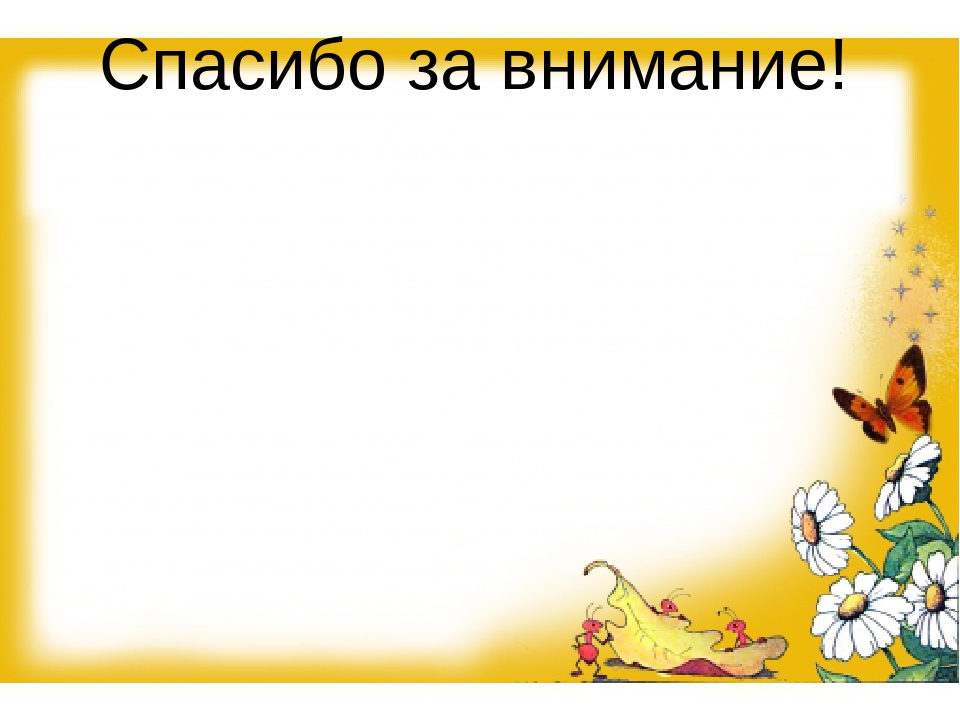 Презинтация на тему: "Где ты, осень золотая?"