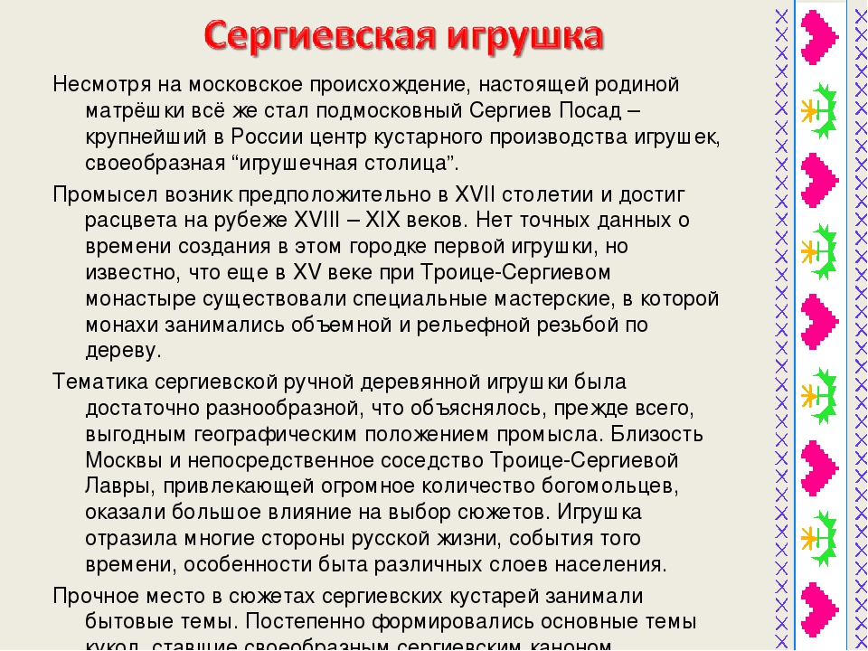 Презентация по музейной педагогике для педагогов " История матрешки" ( общая информация)