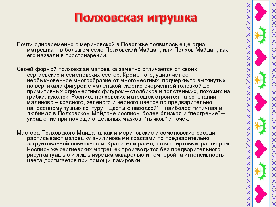 Презентация по музейной педагогике для педагогов " История матрешки" ( общая информация)
