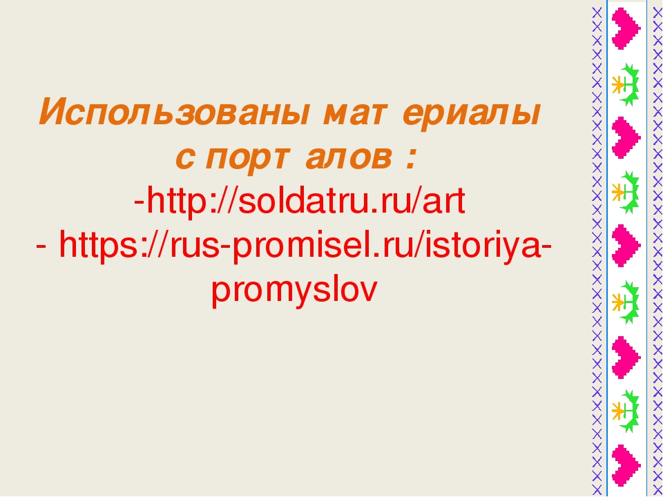 Презентация по музейной педагогике для педагогов " История матрешки" ( общая информация)