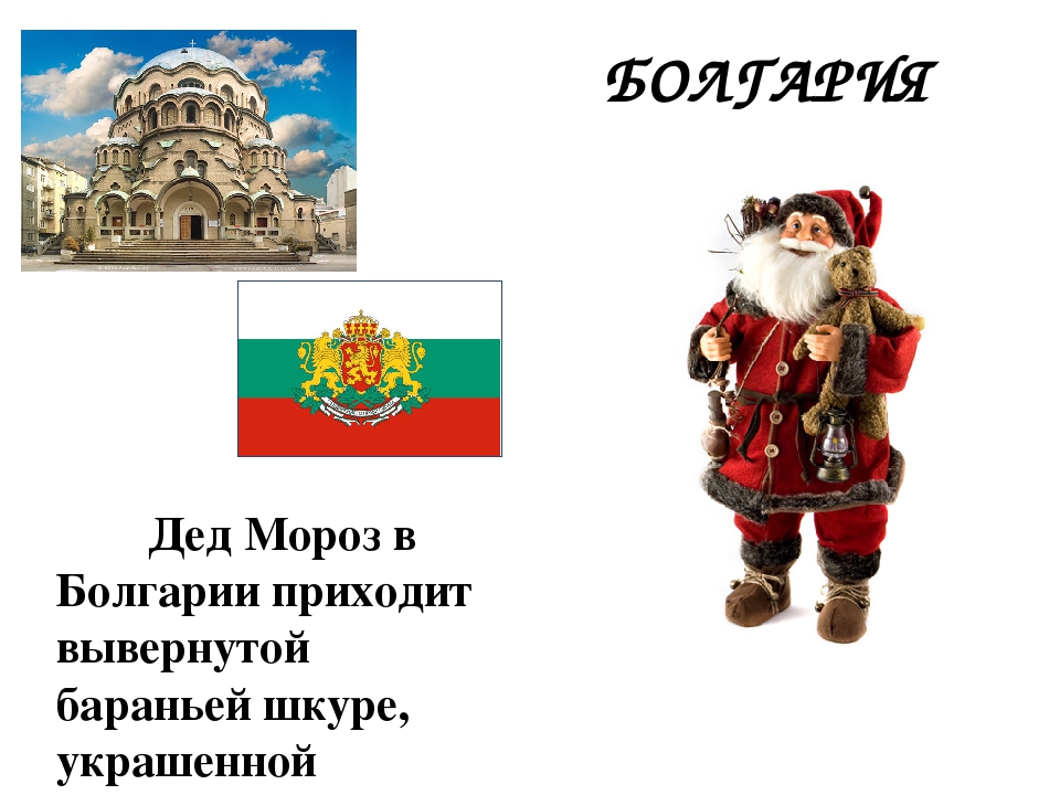 Презентация "" Новый год у ворот"
