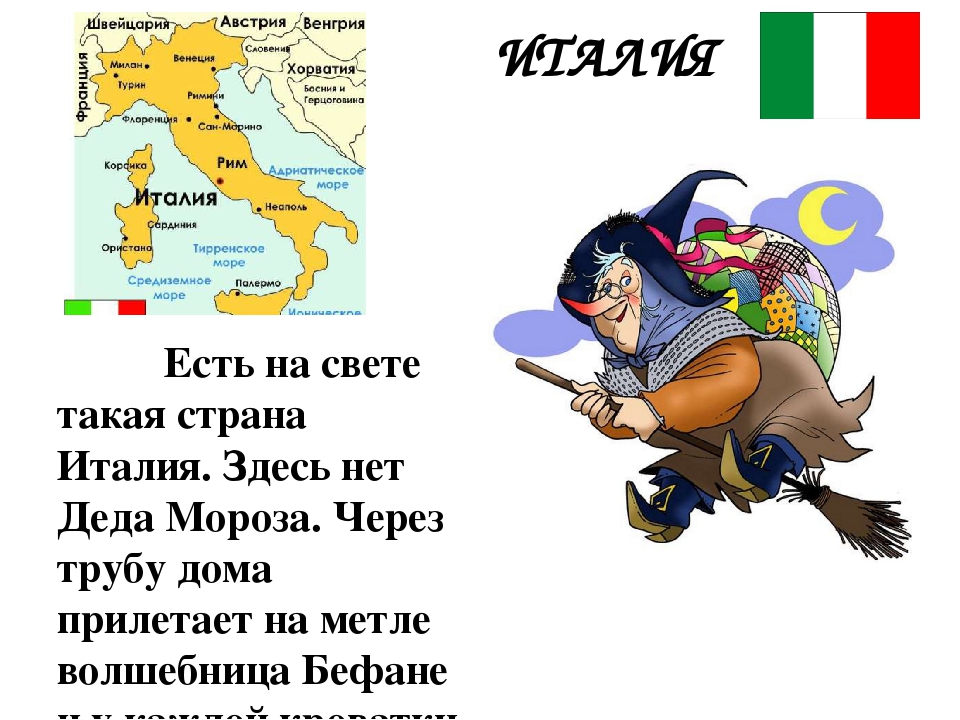 Презентация "" Новый год у ворот"
