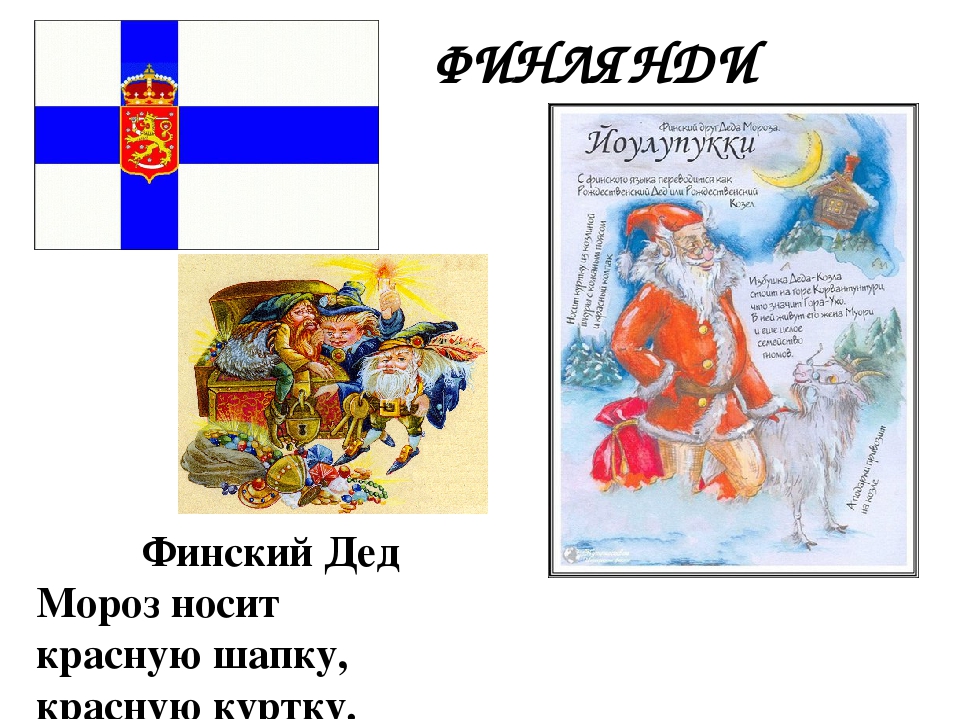 Презентация "" Новый год у ворот"