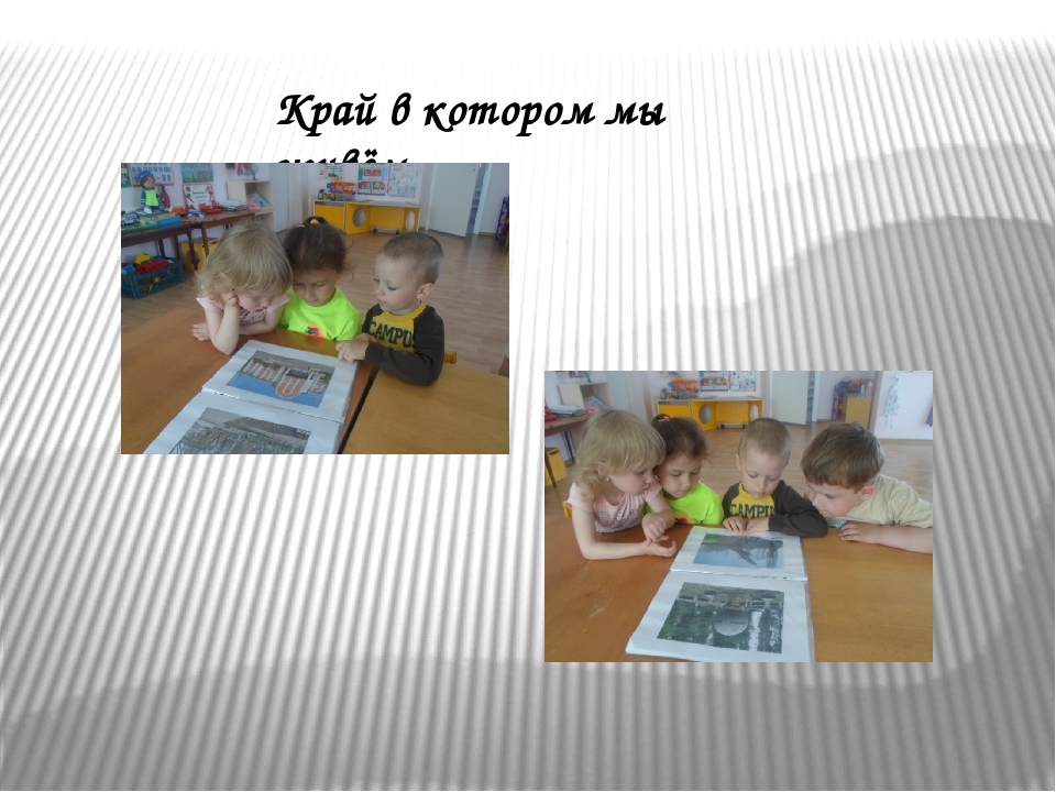 Презентация "Как прошло наше лето"