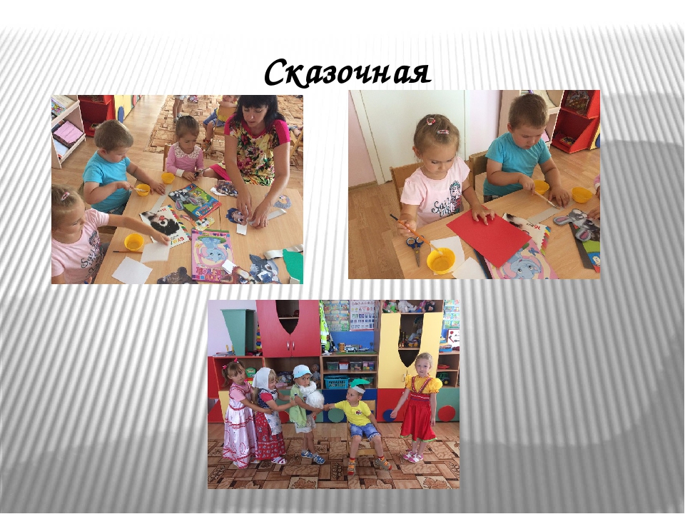 Презентация "Как прошло наше лето"
