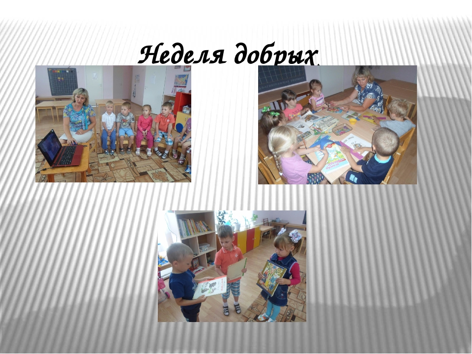 Презентация "Как прошло наше лето"