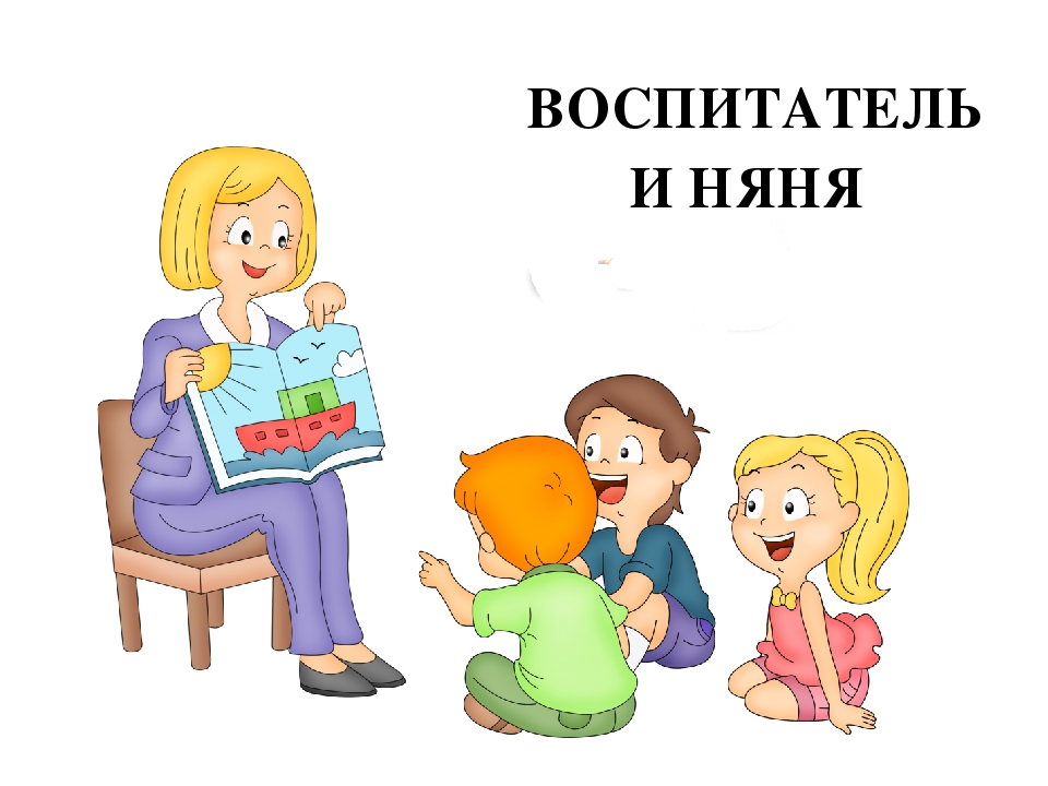 Презентация на тему "В детском саду" для детей дошкольного возраста, направленная на знакомство с профессиями работников детского сада.
