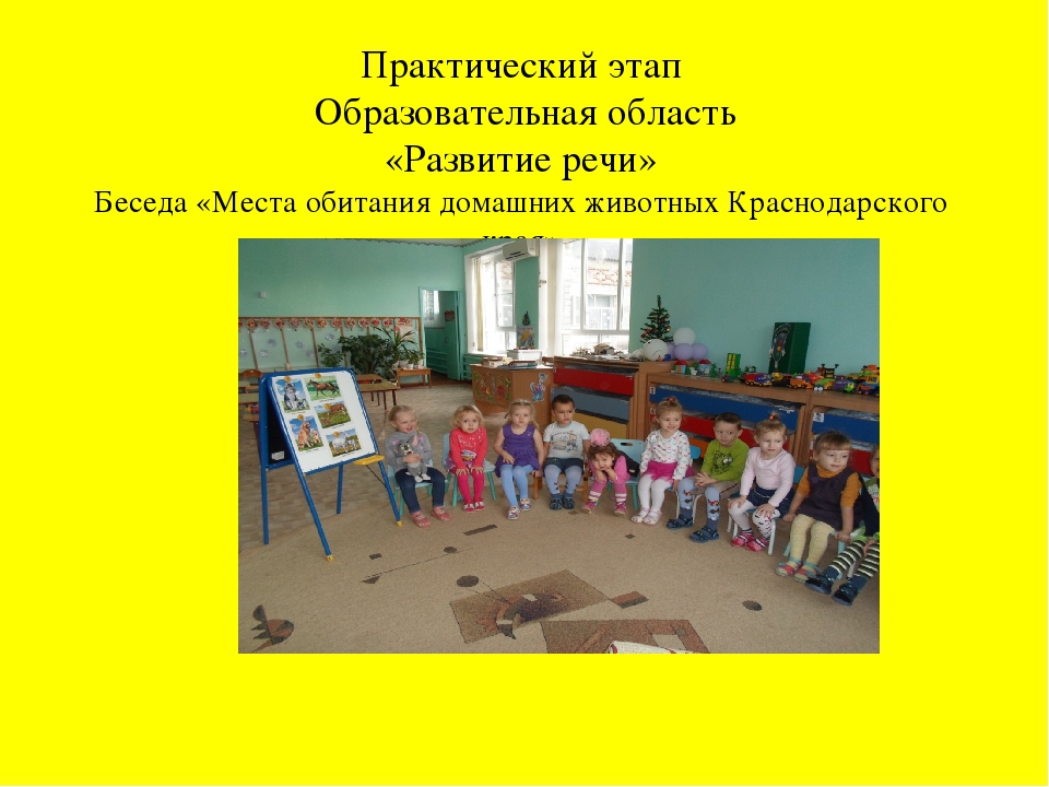 Презентация к проекту для 2 младшей группы на тему "Кубанская Буренушка"