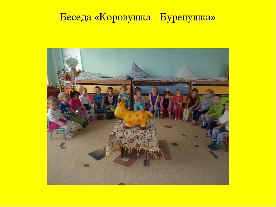 Презентация к проекту для 2 младшей группы на тему "Кубанская Буренушка"