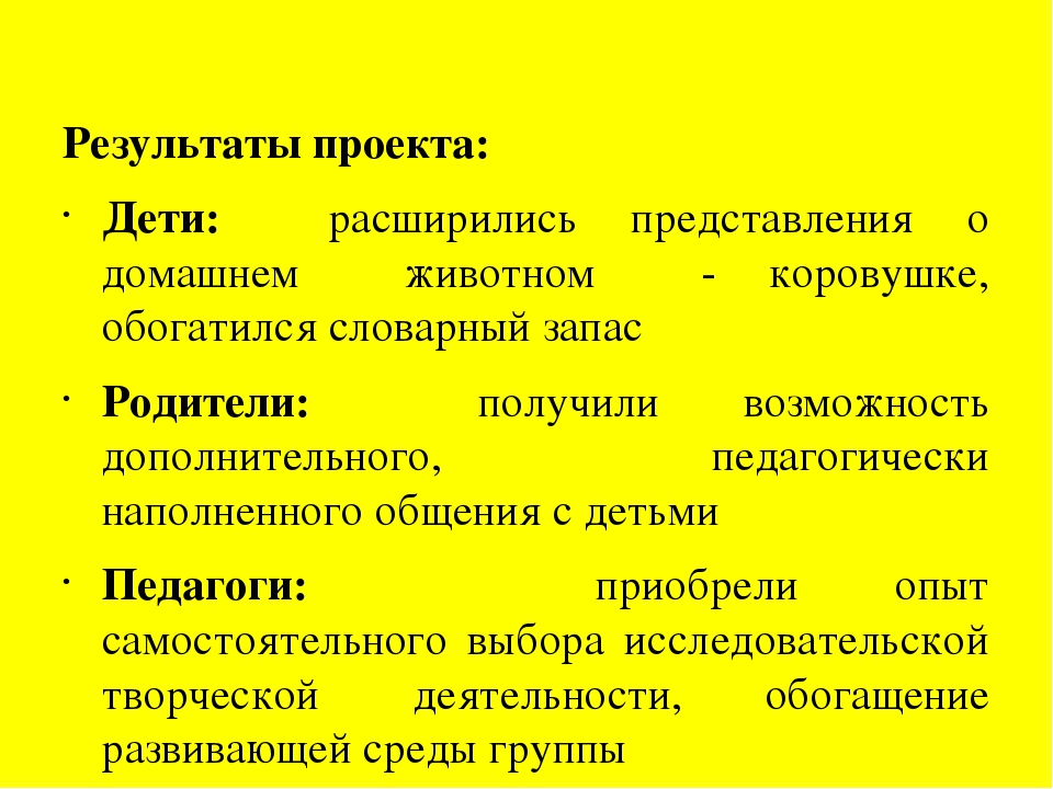 Презентация к проекту для 2 младшей группы на тему "Кубанская Буренушка"