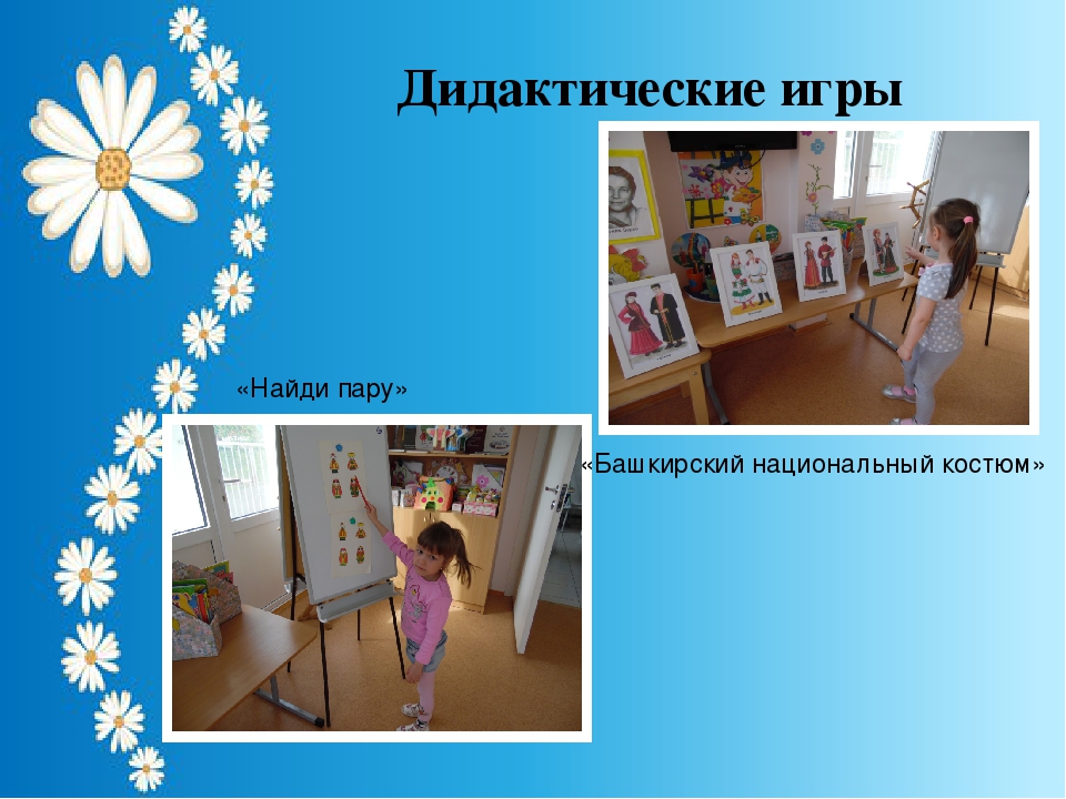 Использование регионального компонента в образовательном процессе в ДОУ