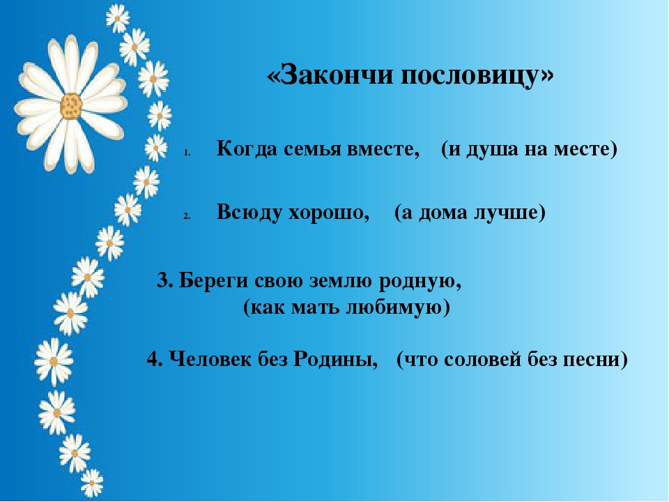 Использование регионального компонента в образовательном процессе в ДОУ