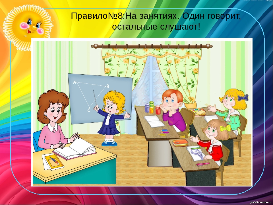 Презентация "Правила поведения в детском саду"