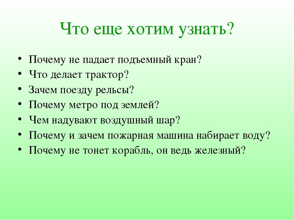 Презентация открытого занятия на тему "Водитель"
