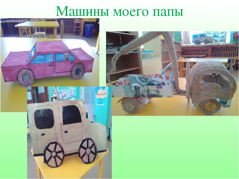 Презентация открытого занятия на тему "Водитель"