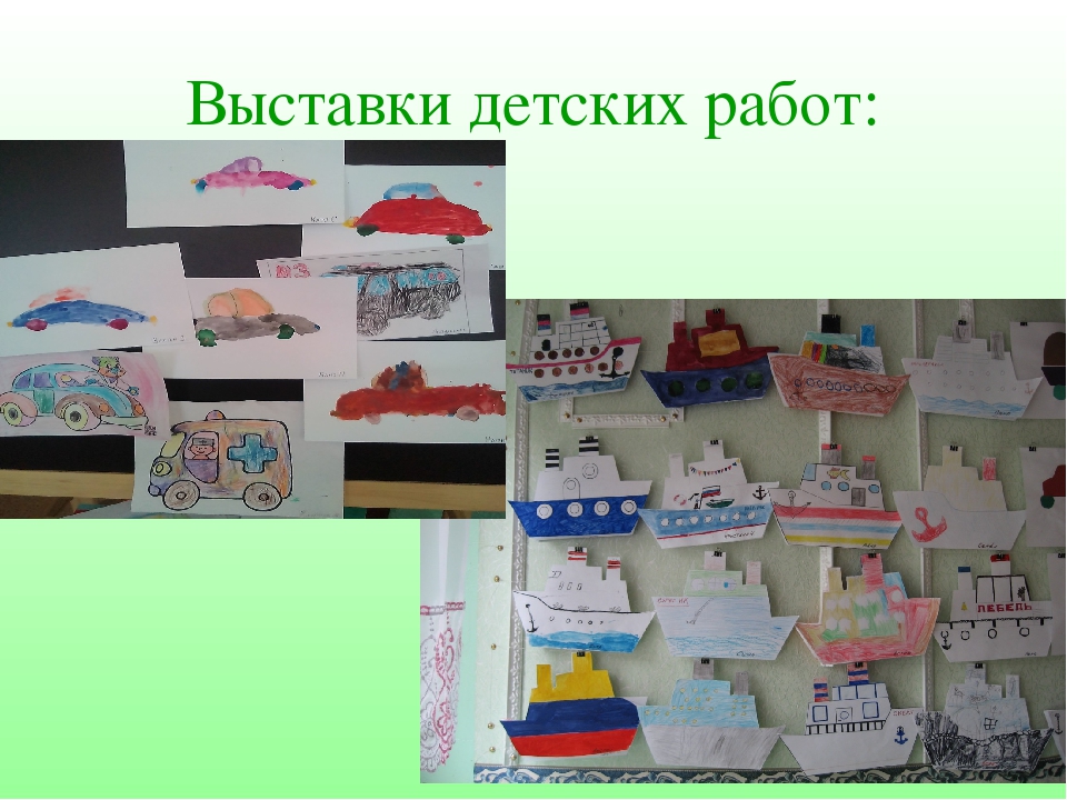 Презентация открытого занятия на тему "Водитель"