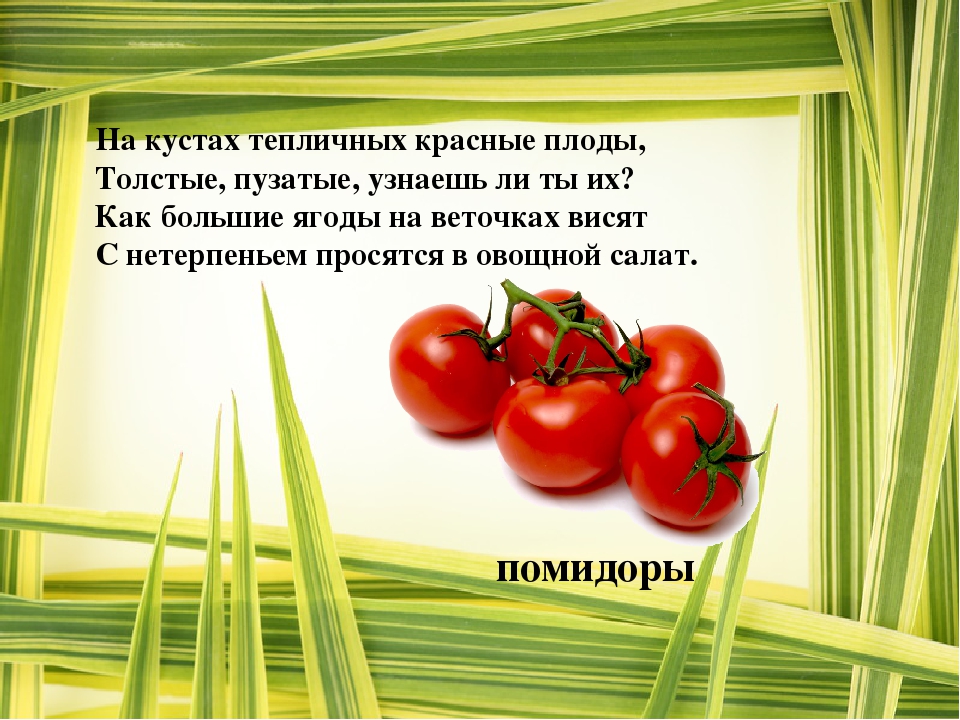 Презентация "Загадки про Осень"