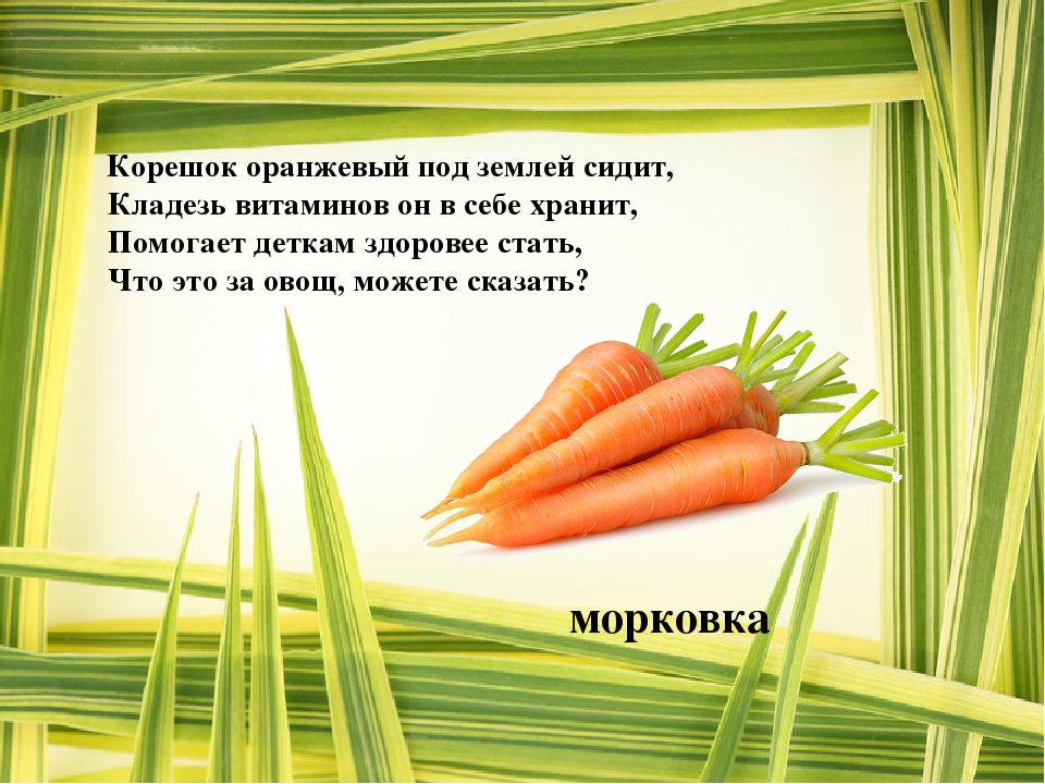 Презентация "Загадки про Осень"
