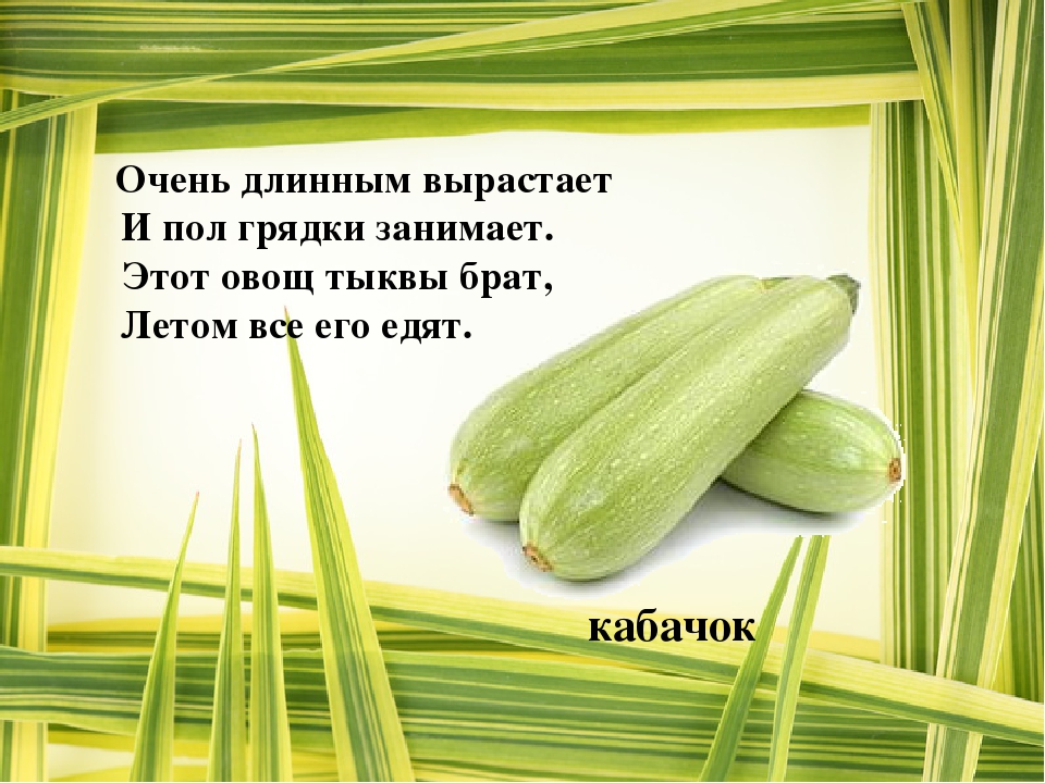 Презентация "Загадки про Осень"