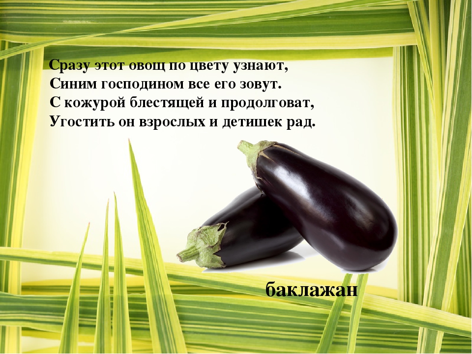 Презентация "Загадки про Осень"