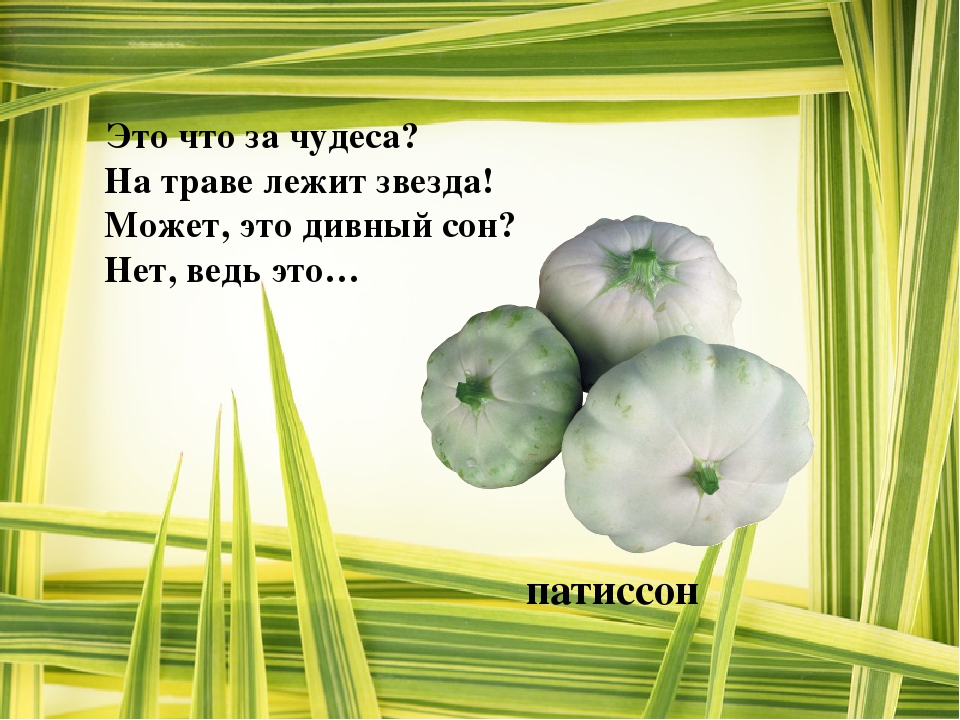 Презентация "Загадки про Осень"