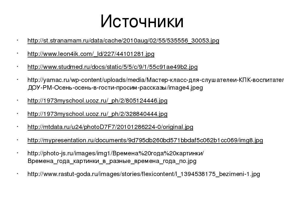 Презентация " Времена года .Осень"