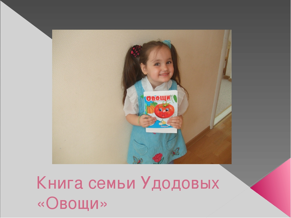 Урок, презентация, Опыт и эксперименты с луком