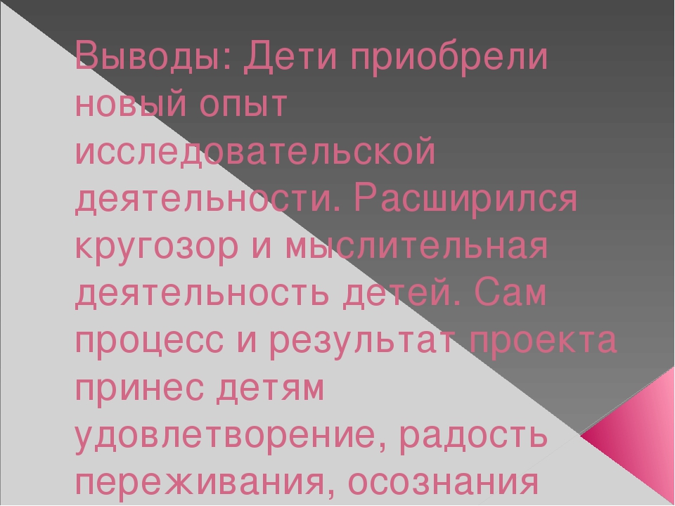 Урок, презентация, Опыт и эксперименты с луком