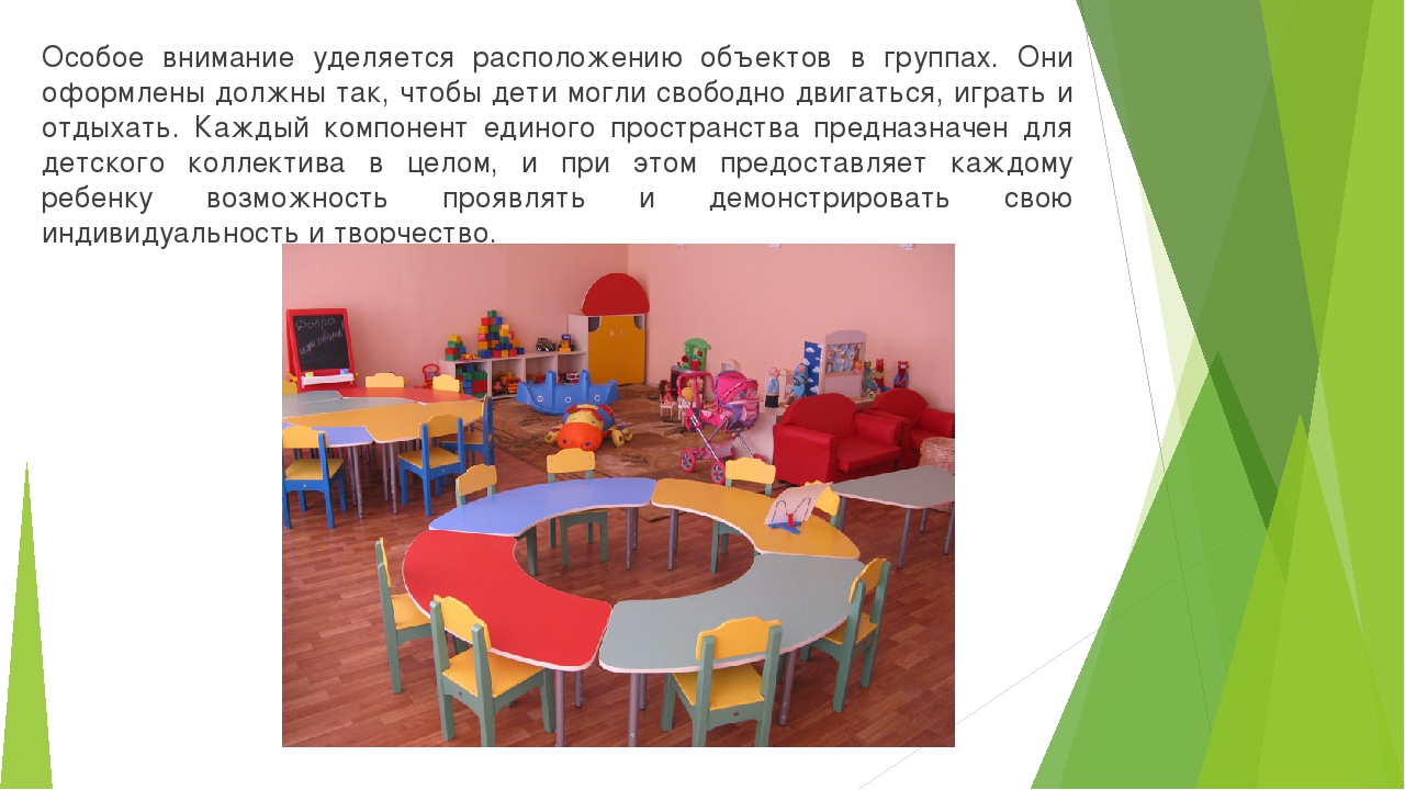 Презентация на тему "Организация предметно-пространственной развивающей среды по художественно-эстетическому развитию детей"