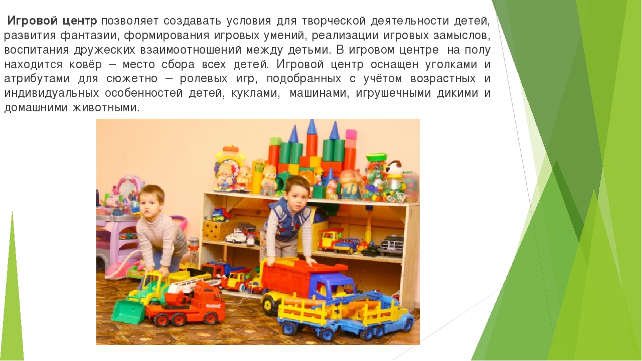 Презентация на тему "Организация предметно-пространственной развивающей среды по художественно-эстетическому развитию детей"