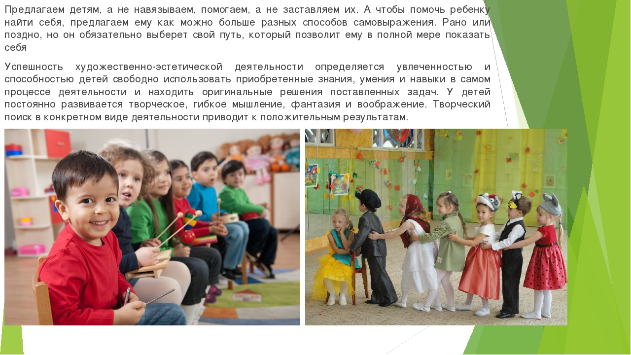 Презентация на тему "Организация предметно-пространственной развивающей среды по художественно-эстетическому развитию детей"