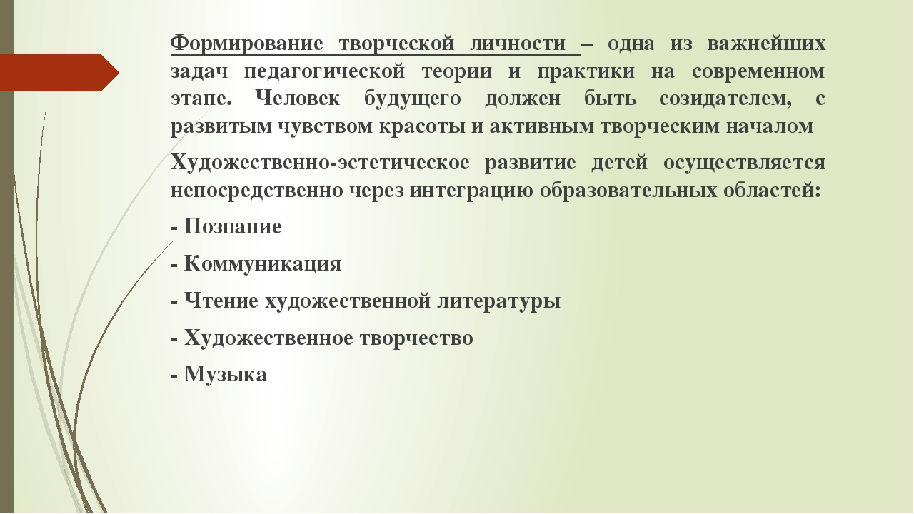 Презентация на тему "Музыкальные инструменты:создаем и играем"