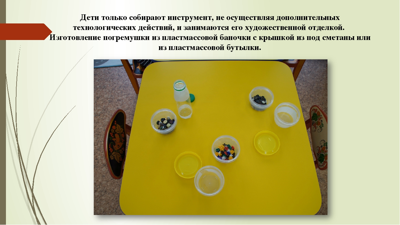 Презентация на тему "Музыкальные инструменты:создаем и играем"