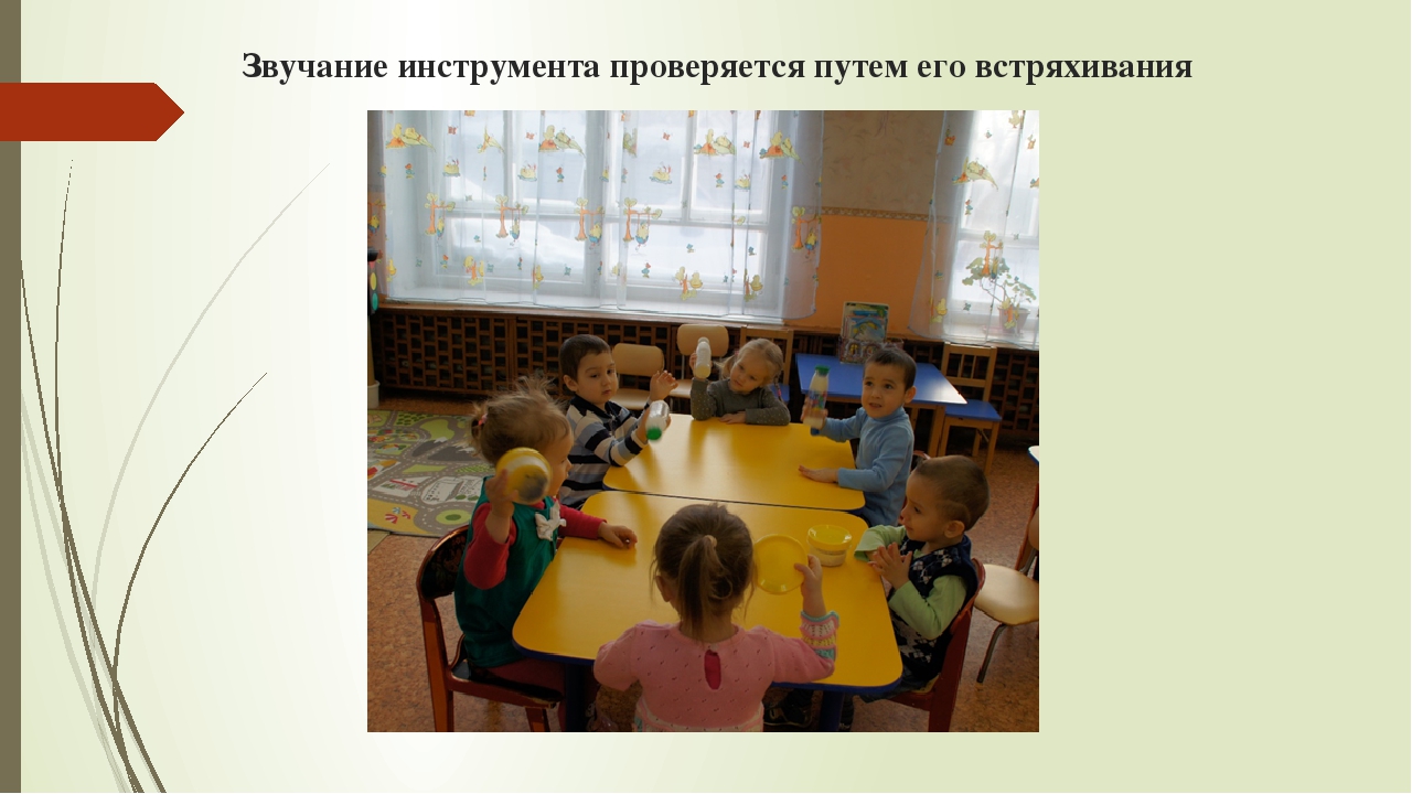 Презентация на тему "Музыкальные инструменты:создаем и играем"